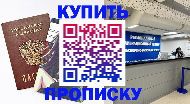 временная регистрация 2025 в Железногорск-Илимском