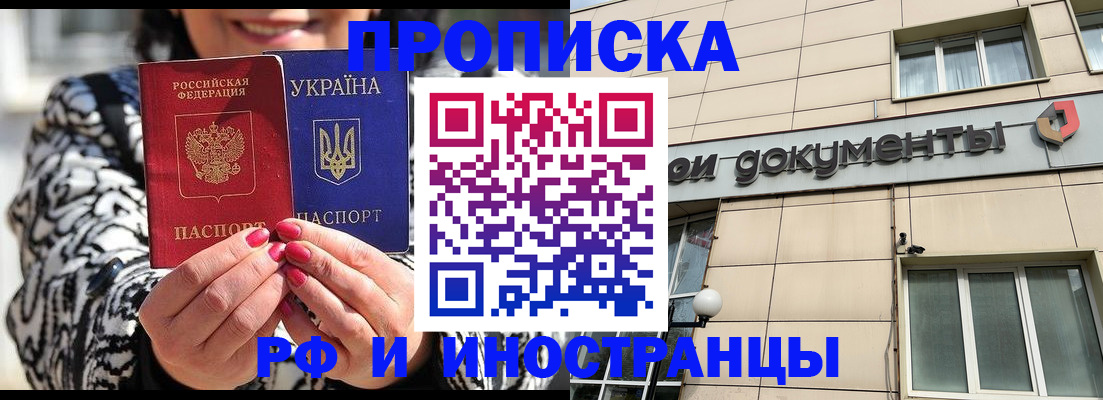 прописка для военкомата в Железногорск-Илимском