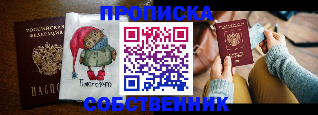 прописка для кредита в Железногорск-Илимском