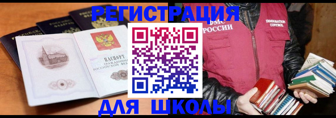 временная регистрация купить в Железногорск-Илимском